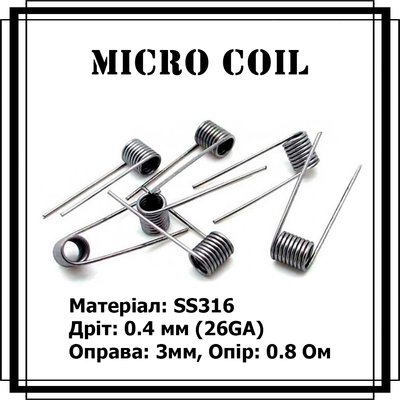 Micro coil SS316 - Одножильний мікро койл 1696504423 фото