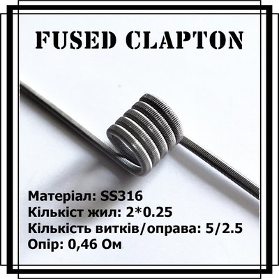 Fused Clapton coil - койли (спіралі) ручної роботи (01) 1696504446 фото