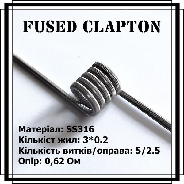 Fused Clapton coil - койли (спіралі) ручної роботи (02) 1696505961 фото