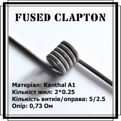 Fused Clapton coil - койли (спіралі) ручної роботи (04) 1696506070 фото