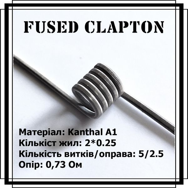 Fused Clapton coil - койли (спіралі) ручної роботи (04) 1696506070 фото