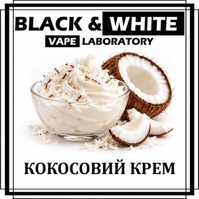 Ароматизатор Black&White Кокосовий крем