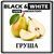 Ароматизатор Black&White Груша