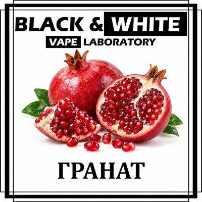 Ароматизатор Black&White Гранат