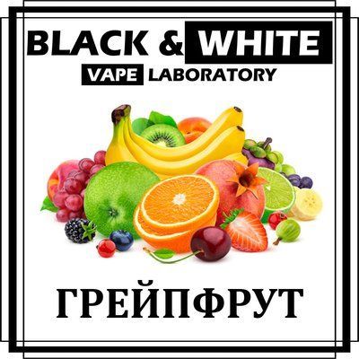 Ароматизатор Black&White Грейпфрут 694530191 фото