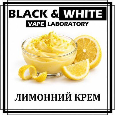 Ароматизатор Black&White Лимонний крем