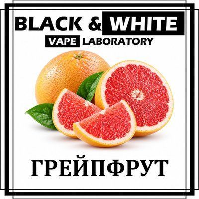 Ароматизатор Black&White Грейпфрут