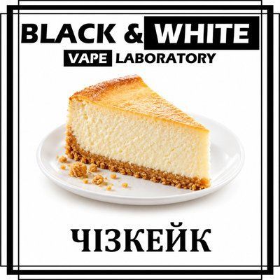 Ароматизатор Black&White Чізкейк
