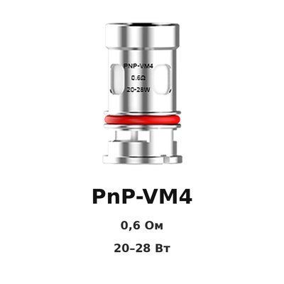 Випаровувач VOOPOO PnP-VM4 0,6 Ом