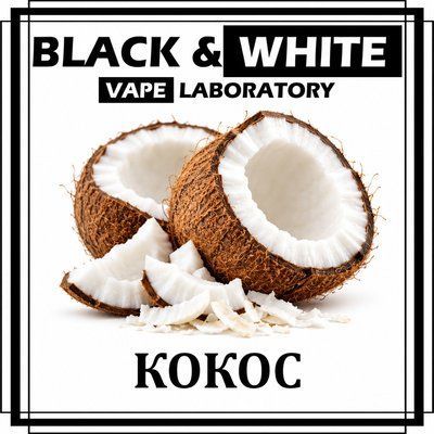 Ароматизатор Black&White Кокос