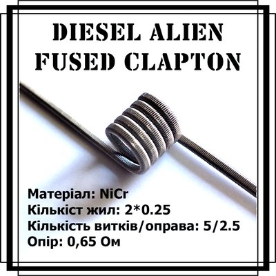Diesel Alien Fused Clapton coil - койли (спіралі) ручної роботи (22) 1696523822 фото