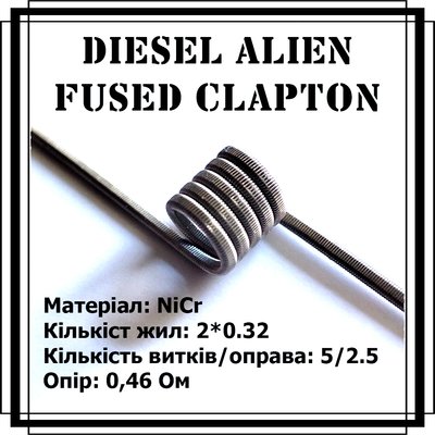 Diesel Alien Fused Clapton coil - койли (спіралі) ручної роботи (23) 1696523823 фото